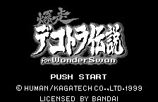 Bakusou Dekotora Densetsu for WonderSwan Title Screen